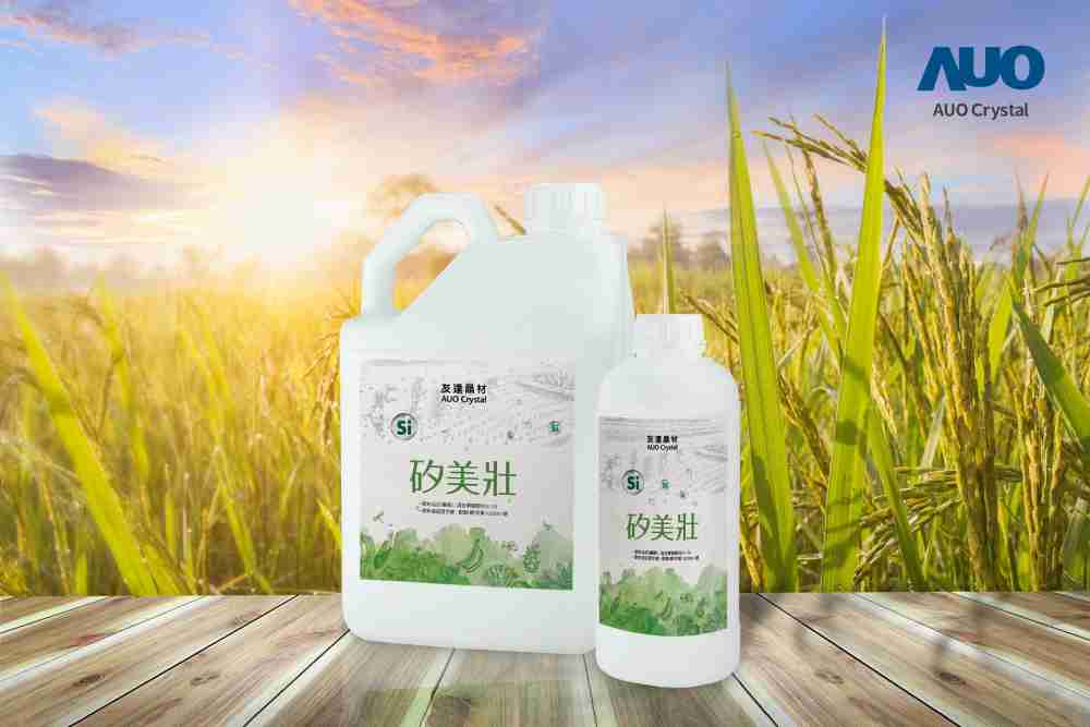 人生就是博晶材推出“硅美壮”产品，，，，利用副产物循环再制为硅肥，，除取代化学肥料发挥循环经济价值外，，，更有效降低生态环境的伤害