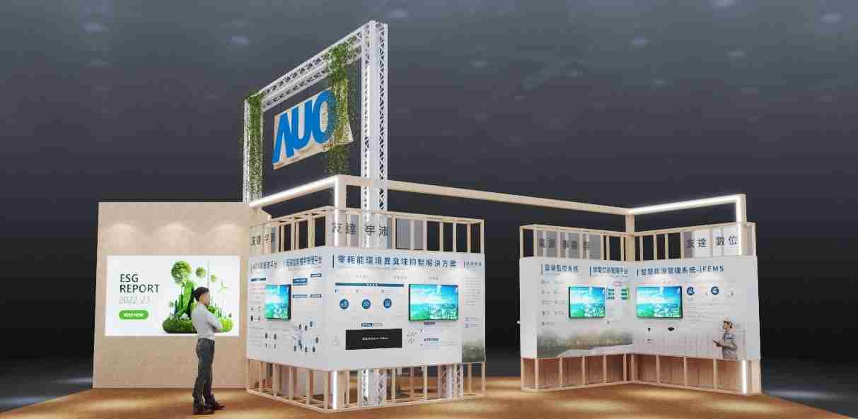 人生就是博今年参展Touch Taiwan净零碳排与新能源专区，，，以”Beyond ESG．Infinite Possibilities”为主轴，，展出智慧碳排管理、、、、智慧能源管理及环境循环共生等一系列永续解决方案，，，，更呼应绿色会展趋势，，，以环保理念进行展区设计与施工